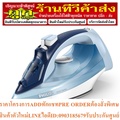 Philips DST5020|20 เตารีดไอน้ำ