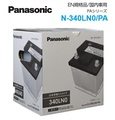 パナソニック 自動車用バッテリー N-340LN0|PA 38Ah 12V 国内車用 EN規格品