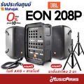 JBL EON208P Portable 2-way Full-range Loudspeaker with Powered Mixer