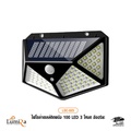 Lumira ไฟ LED โซล่าเซลล์ติดผนัง รุ่น LSC-023