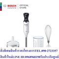 บ๊อช Bosch เครื่องปั่นผสมอาหารมือถือ MS6CA4150 กำลังไฟ 800 วัตต์