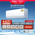 TCL แอร์ติดผนัง Elite Series รุ่น TAC-XAL ระบบ Inverter ขนาด 9000-24000 BTU