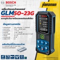 บ๊อช GLM 50-23 G เครื่องวัดระยะด้วยเลเซอร์ แสงสีเขียว วัดได้ไกลสุด 50 เมตร