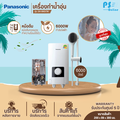 พานาโซนิค เครื่องทำน้ำอุ่น 6000 วัตต์ รุ่น DH-6VS1TW หม้อต้มทองแดง