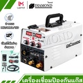 Diamond ตู้เชื่อมไฟฟ้า 3 ระบบ MIG|MMA|TIG-990 เครื่องเชื่อมไฟฟ้า