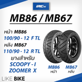 ยางรถจักรยานยนต์ IRC MB86 ขอบ 12 ขนาด 100/90-12 แบบไม่ใช้ยางใน