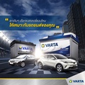 Varta DIN100 แบตเตอรี่แห้ง 12V 100Ah สำหรับรถยนต์ยุโรป