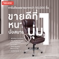 FURRADEC Parham เก้าอี้ผู้บริหาร