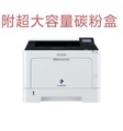 Epson AL-M320DN WorkForce 黑白雷射印表機 A4 40ppm 雙面網路列印