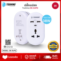 toshino DE-3UPD ปลั๊กแปลง USB PD Charger