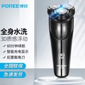 飞科博锐PS156 三刀頭電鬚刨 旋轉式電動剃鬚刀 乾濕兩用 全身水洗