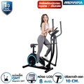 merrira Dynamic Plus ME-210 เครื่องเดินวงรี