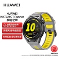 華為 Huawei WATCH GT Runner 智能手錶 46mm 圓形 AMOLED 灰色 黑色