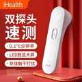 Xiaomi iHealth PT3 Infrared Non-Contact Forehead Thermometer - LED Screen, Fast Testing, High Precision