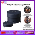Philips PPM6501 เครื่องสปาเท้า อ่างแช่เท้า พับเก็บได้ นวดกด ประคบร้อน