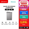 Hisense LF129N4TW1 ตู้แช่ 2 ระบบ