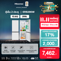 Hisense ตู้เย็น 2 ประตู รุ่น ERB286S ความจุ 299 ลิตร