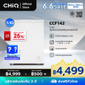 CHiQ ตู้แช่แข็ง CCF142 142L เปิดฝาได้ ทำความเย็น 4 มิติ
