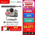 Hisense M2 โปรเจคเตอร์