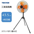テクノス KG-459R 43.5cm 工業扇風機 ブラック