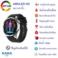 kawa E485 สมาร์ทวอทช์