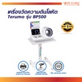 เครื่องวัดความดัน เทรูโม รุ่น BP500 แบบสอดแขน พร้อมพิมพ์ผลการวัด