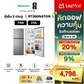 Hisense ตู้เย็น 2 ประตู 212 ลิตร รุ่น RT266N4TGN