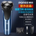 Borui PS197 Electric Shaver - Cukur Seluruh Badan, Berkuasa Rechargeable 45 Minit