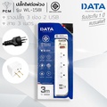 DATA WL-158i รางปลั๊กไฟ