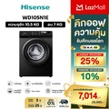 Hisense เครื่องซักผ้าและอบผ้า ฝาหน้า รุ่น WD3Q1043BT ความจุซัก 10.5 กก. อบ 7 กก.