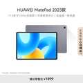 華為 MatePad 11.5 (2025) 平板電腦 8GB+256GB 深空灰 11.5吋 IPS 120Hz 屏幕 Wi-Fi 6