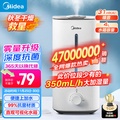 美的 Midea SC-3G40S 超聲波加濕器 4L 白色 桌面式