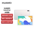 華為 Huawei MatePad 10.4 吋平板電腦 4GB+128GB WiFi 夜闌灰