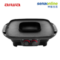 AIWA AI-GEH3 2L多功能料理煎烤盤，黑色，1400瓦大火力，不沾塗層易清洗
