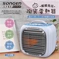 SONGEN SG-952PT-B 天空藍 PTC陶瓷發熱電暖器/暖氣機 184x163x198mm 800W