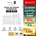 Hisense ตู้แช่แข็ง 208 ลิตร รุ่น RF259N4TW1 สีขาว