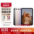 蘋果 iPad mini5 (第5代) 7.9吋 平板電腦 64GB/256GB WiFi版 太空灰/銀/金
