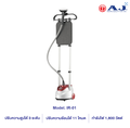 AJ IR-01 เตารีดไอน้ำแบบยืน กำลังไฟ 1800 วัตต์ ถังน้ำ 1.8 ลิตร พลังไอน้ำ 11 ระดับ