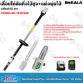 BERALA BL-8J312w เลื่อยไร้สาย