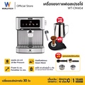 Worldtech WT-CM404 เครื่องชงกาแฟเอสเพรสโซ่ อัตโนมัติ หน้าจอสัมผัส สีเงิน ความจุ 1.6 ลิตร