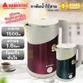 ฮานาบิชิ HCK-161 กาต้มน้ำไฟฟ้า 1.6 ลิตร