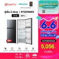 Hisense ตู้เย็น 2 ประตู 212 ลิตร รุ่น RT266N4TGN