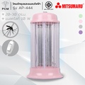 MITSUMARU AP-444 โคมดักแมลงดักยุง