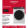 Hitachi BD-904HVOW เครื่องซักผ้าฝาหน้า