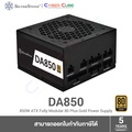 Silverstone DA850R Gold 850W ATX Power Supply ฟูลโมดูลาร์ สีดำ