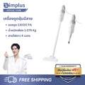 Simplus XCQI002 เครื่องดูดฝุ่นแบบมีสาย