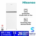 Hisense ตู้เย็น 2 ประตู รุ่น RT549N4TWU สีกระจกขาว