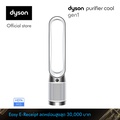 เครื่องฟอกอากาศ ไดสัน Dyson TP10 สีขาว ฟอกอากาศได้ 27 ตร.ม.