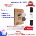 เครื่องฟอกอากาศ ชาร์ป Sharp FP-F40TA ขาว HEPA12 พื้นที่ 30 ตร.ม.