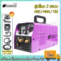 Diamond ตู้เชื่อมไฟฟ้า 3 ระบบ MIG|MMA|TIG เครื่องเชื่อมอินเวอร์เตอร์